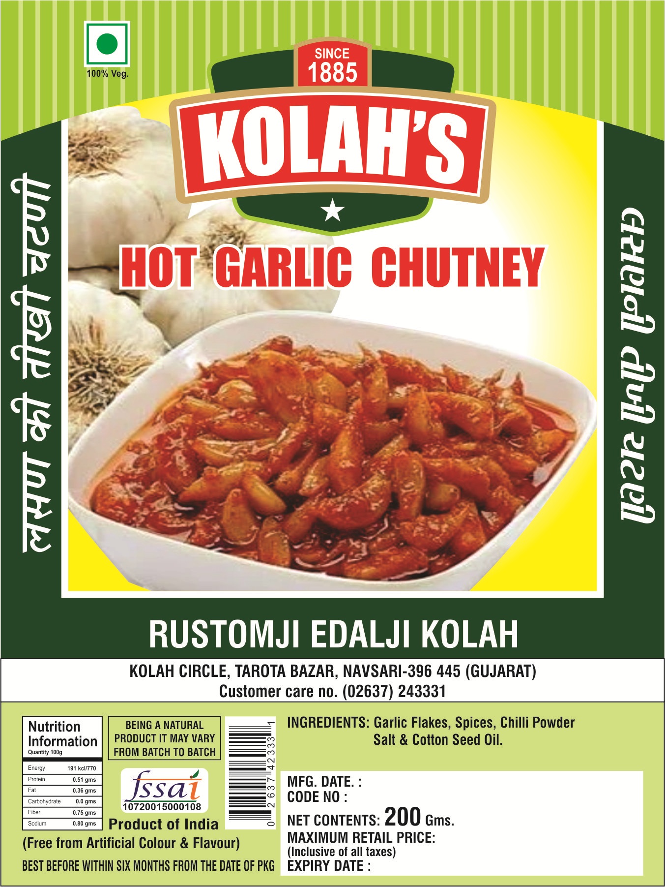Garlic Chutney Hot